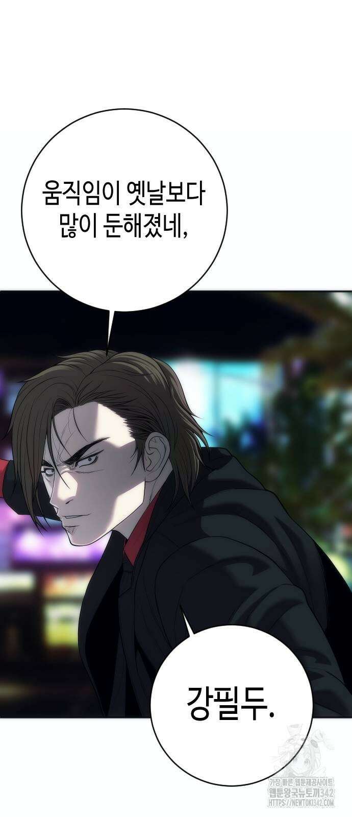 불효자 15화 25