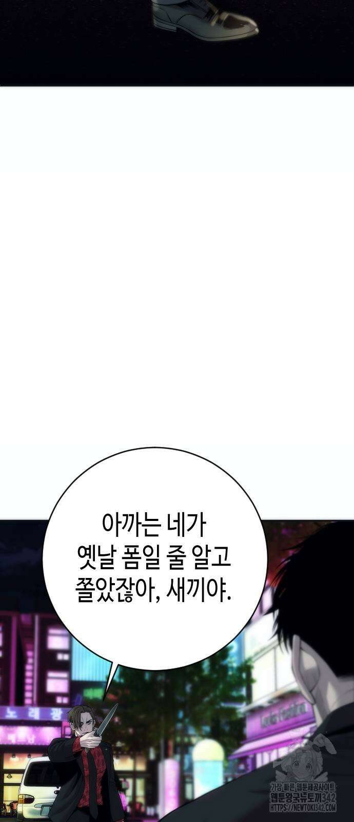 불효자 15화 29