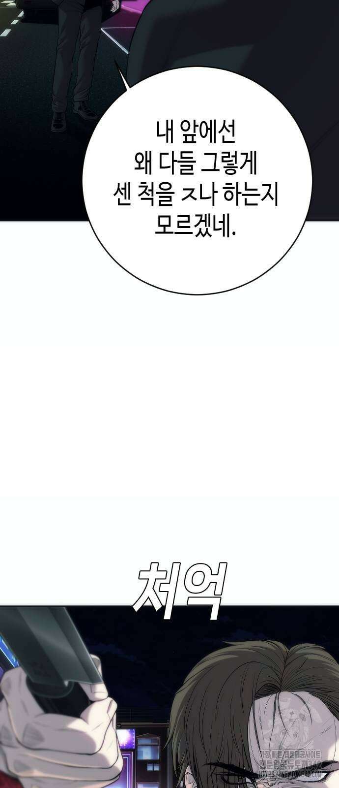 불효자 15화 30