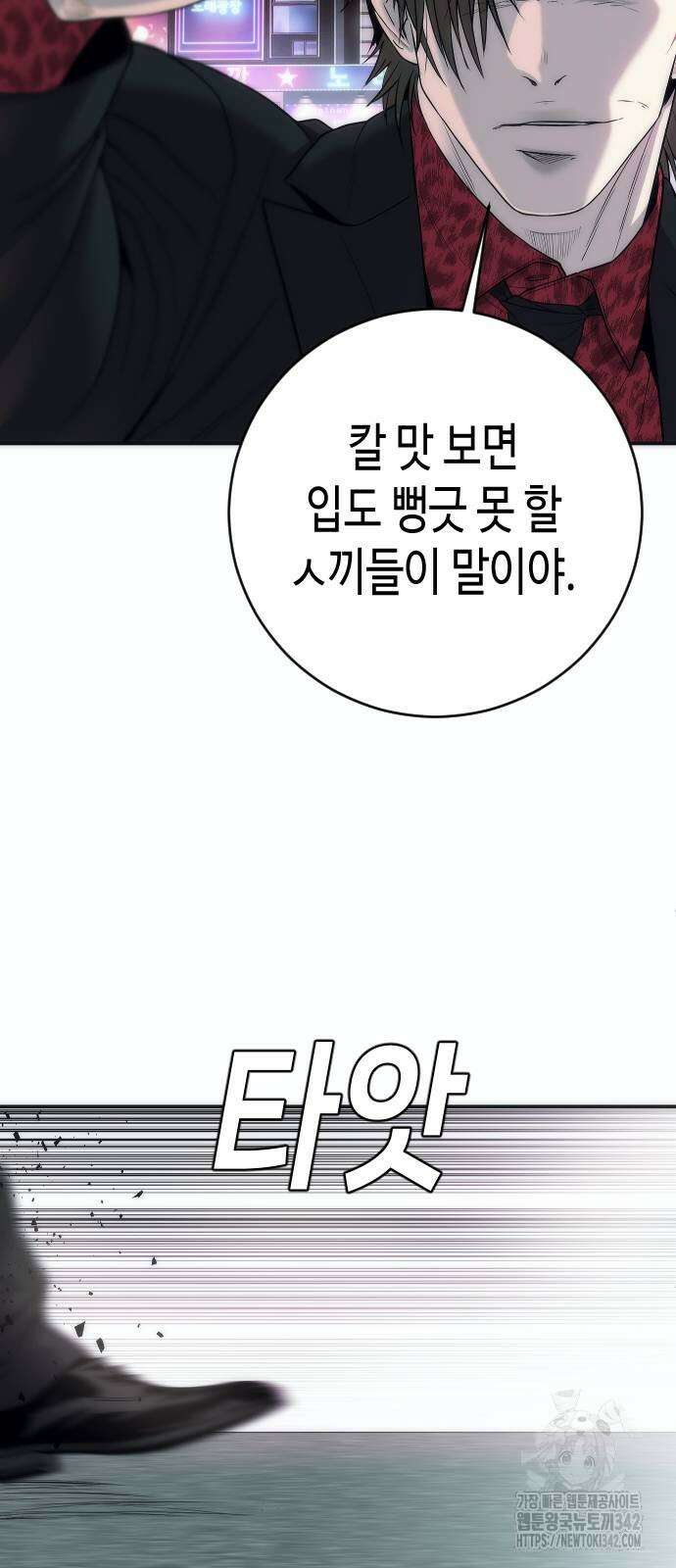 불효자 15화 31