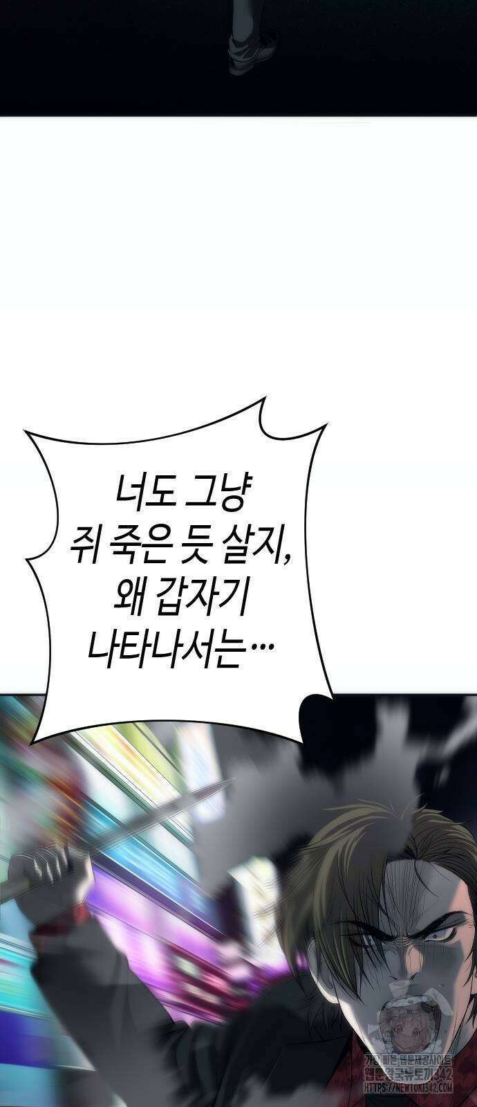 불효자 15화 33