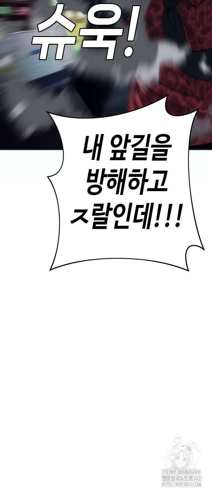 불효자 15화 34