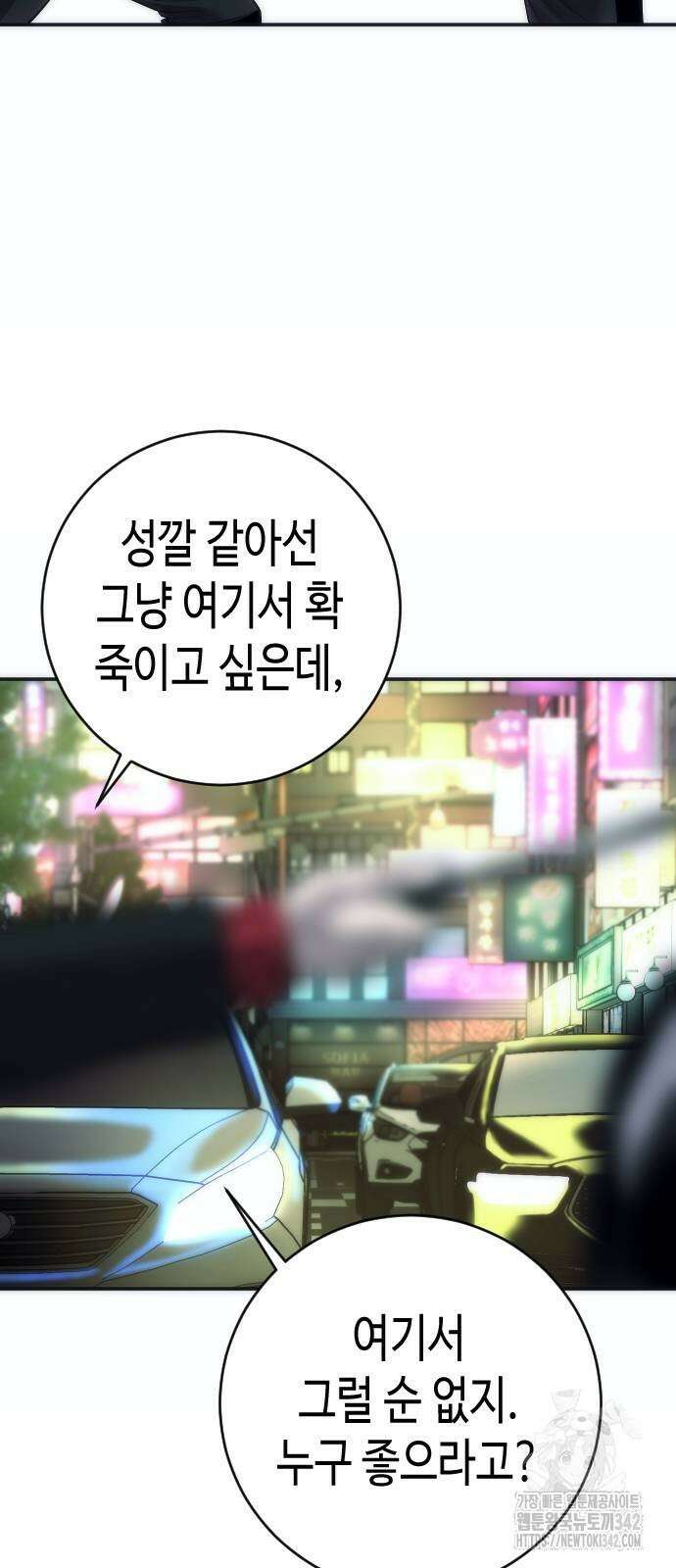불효자 15화 49