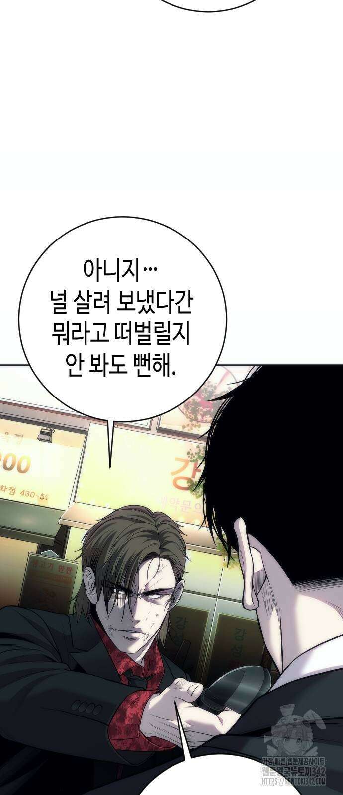 불효자 15화 50