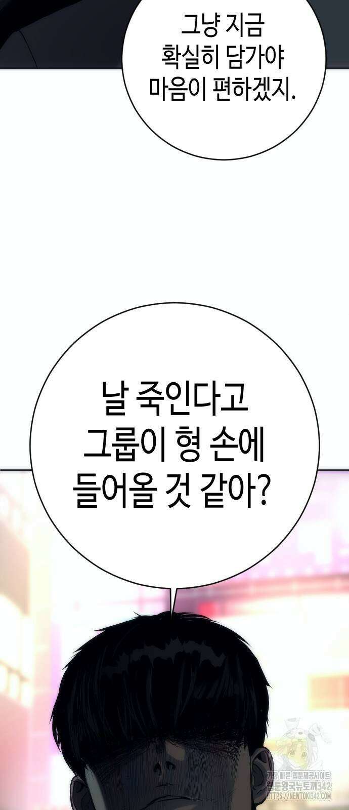 불효자 15화 51