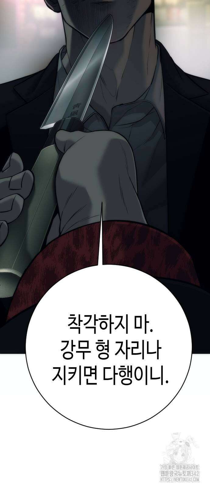 불효자 15화 52