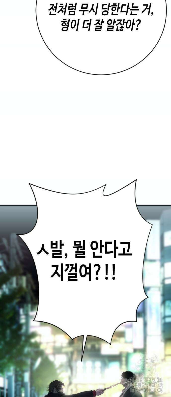불효자 15화 54