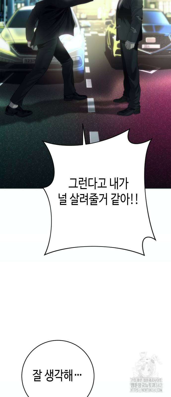 불효자 15화 55