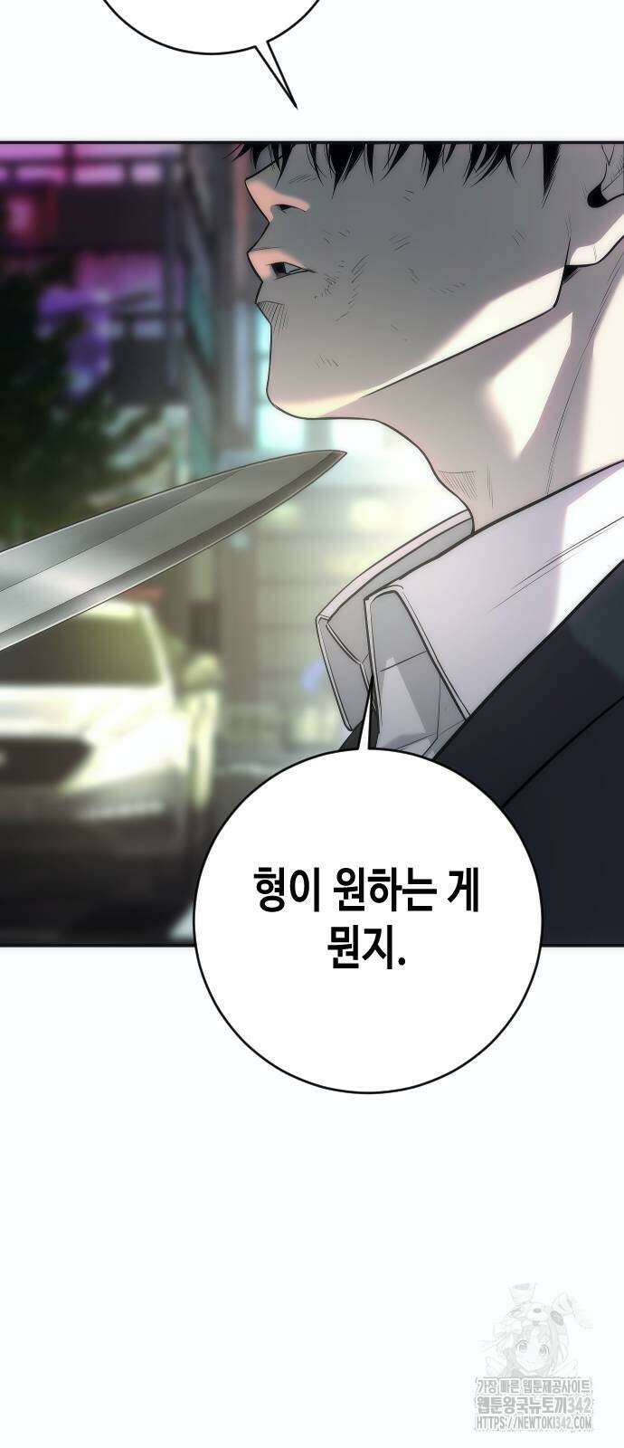 불효자 15화 56