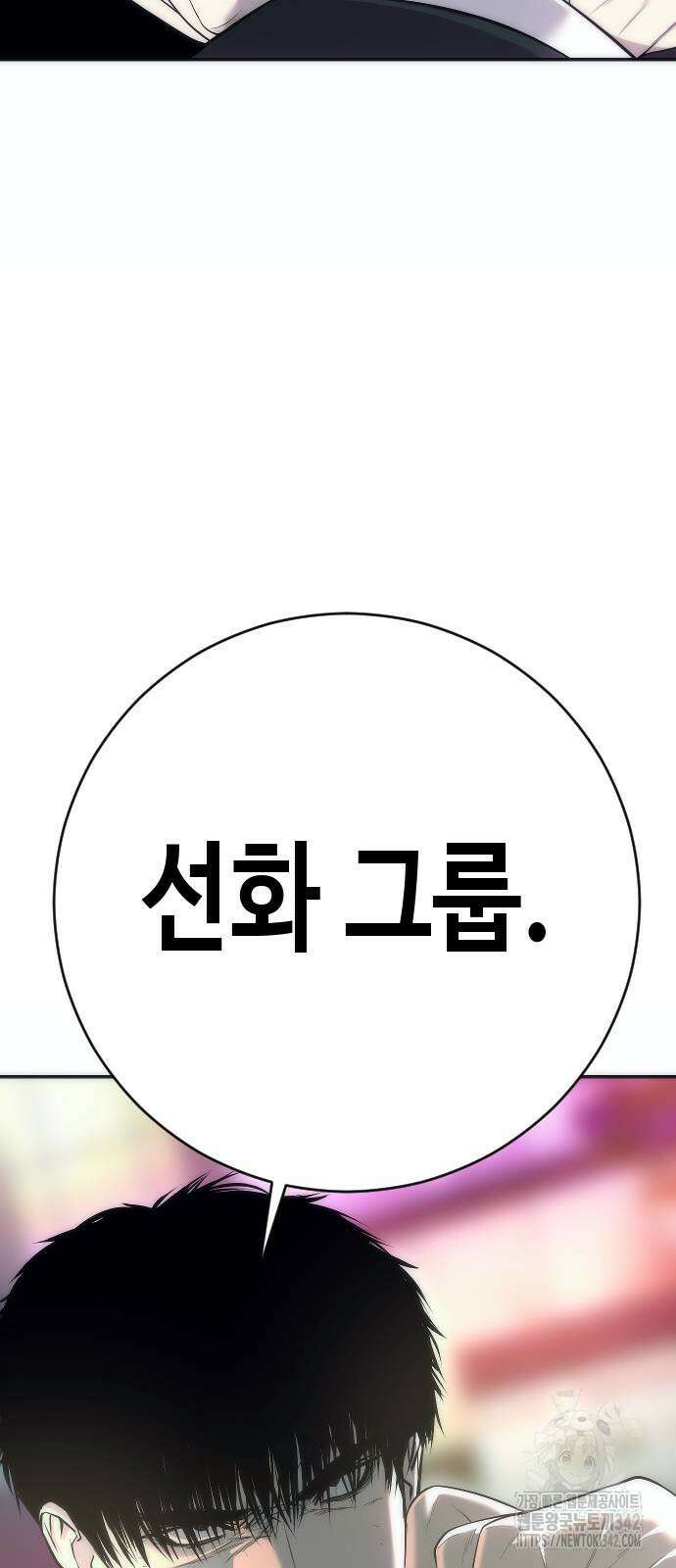 불효자 15화 59