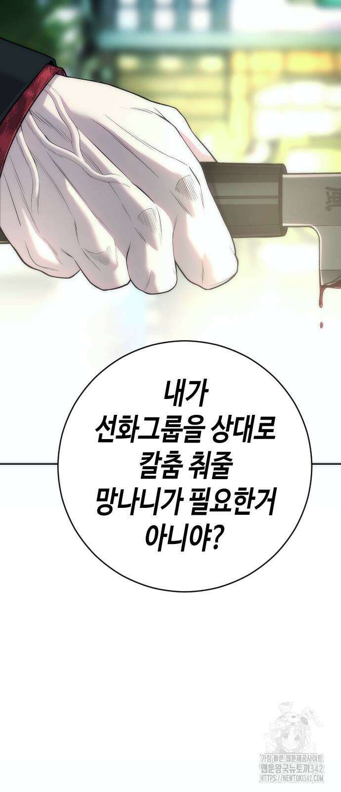 불효자 15화 61