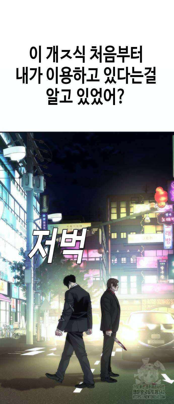 불효자 15화 64