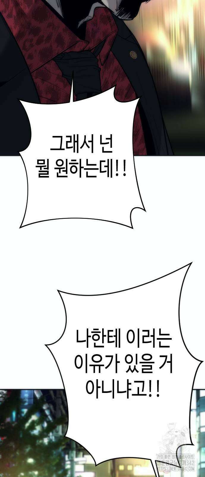 불효자 15화 66