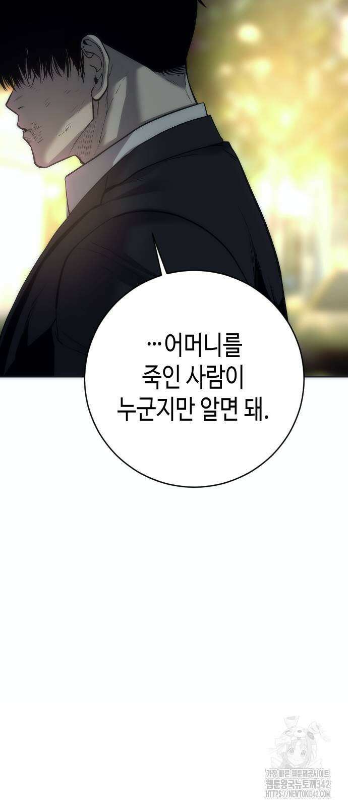 불효자 15화 68