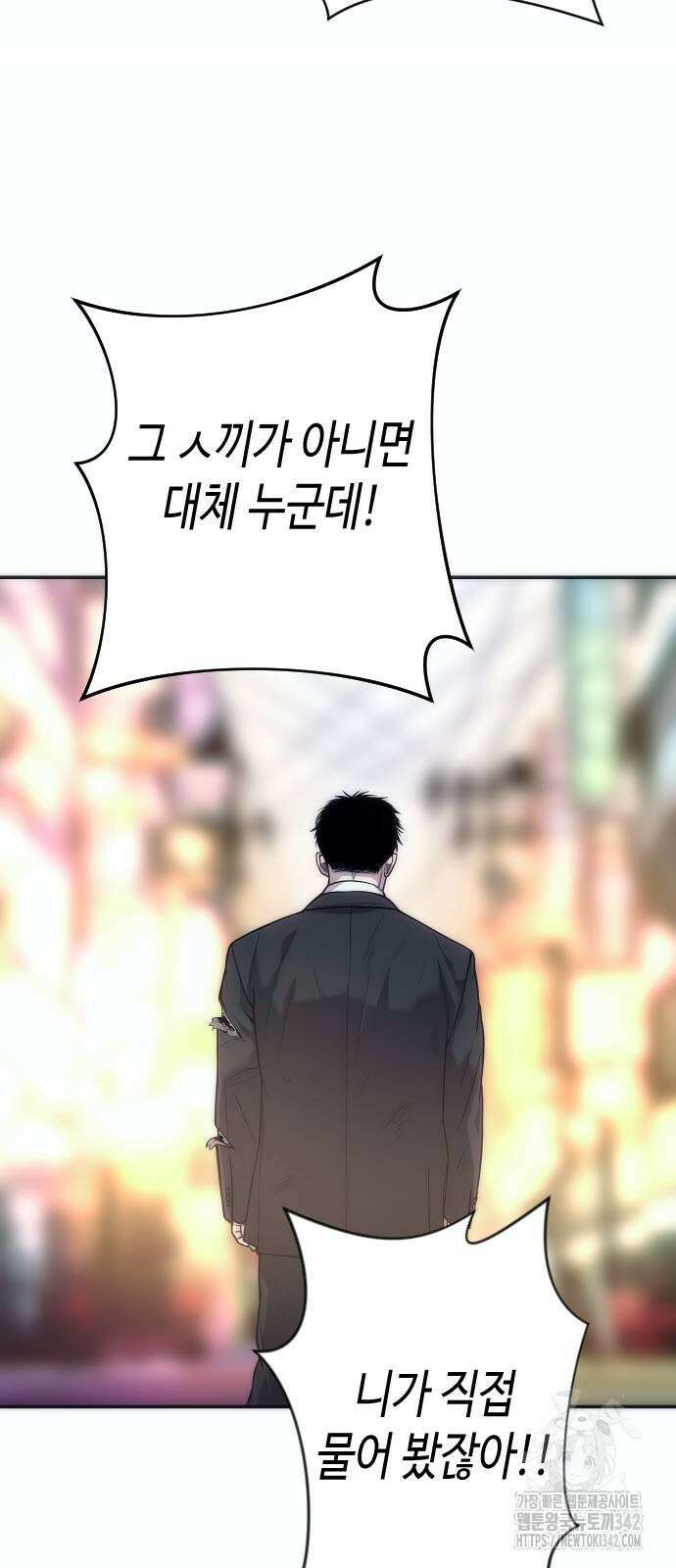 불효자 15화 70