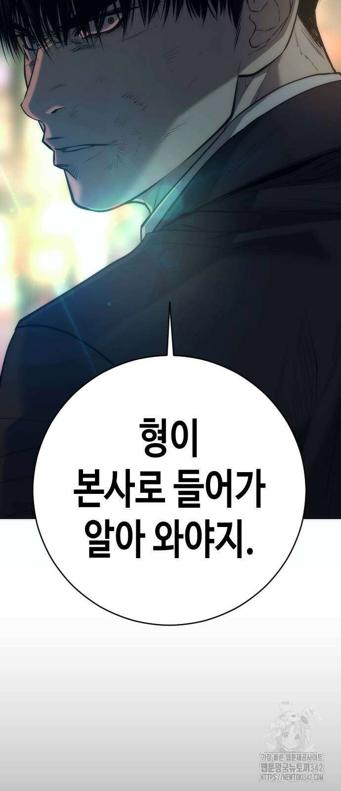 불효자 15화 72