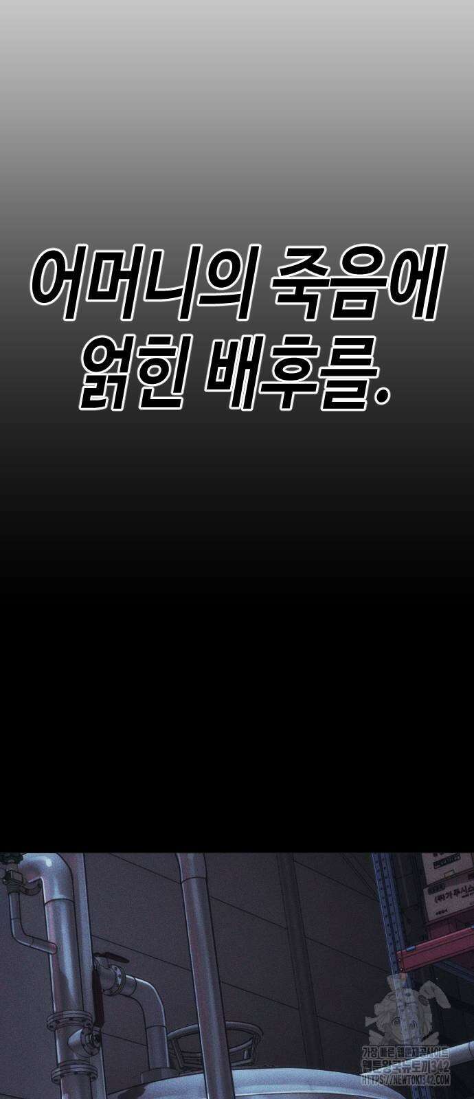 불효자 15화 73