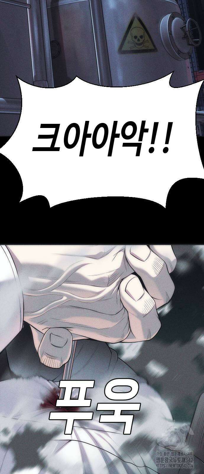 불효자 15화 74