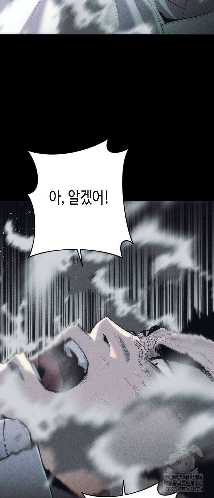 불효자 15화 75