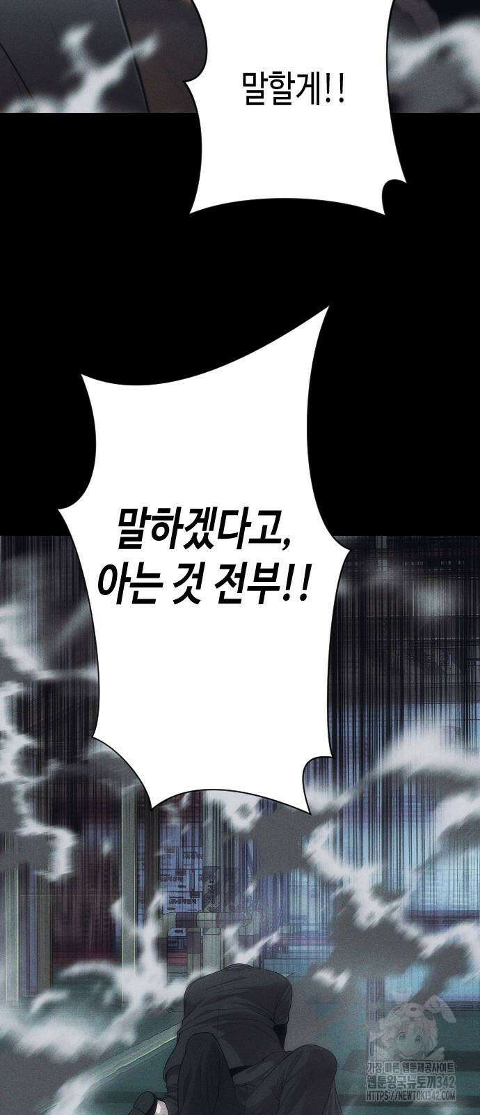 불효자 15화 76