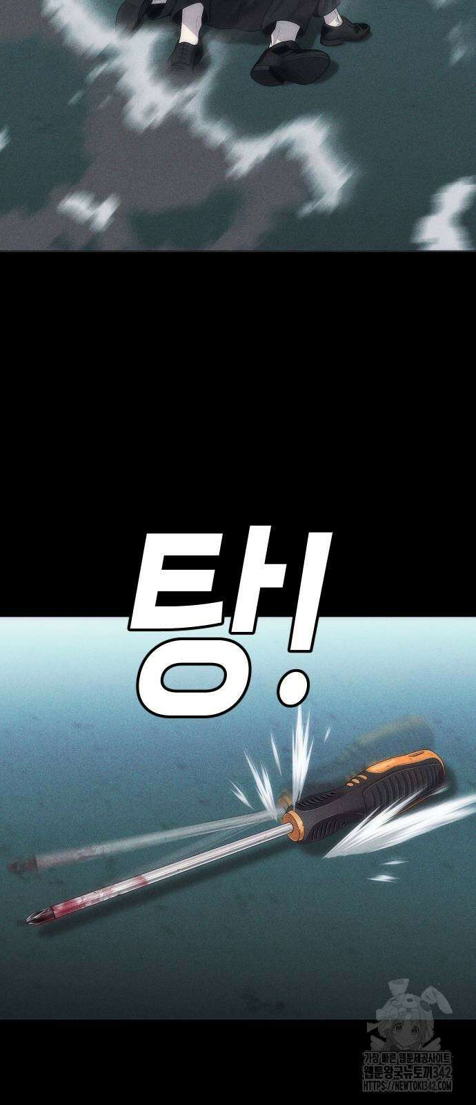 불효자 15화 77