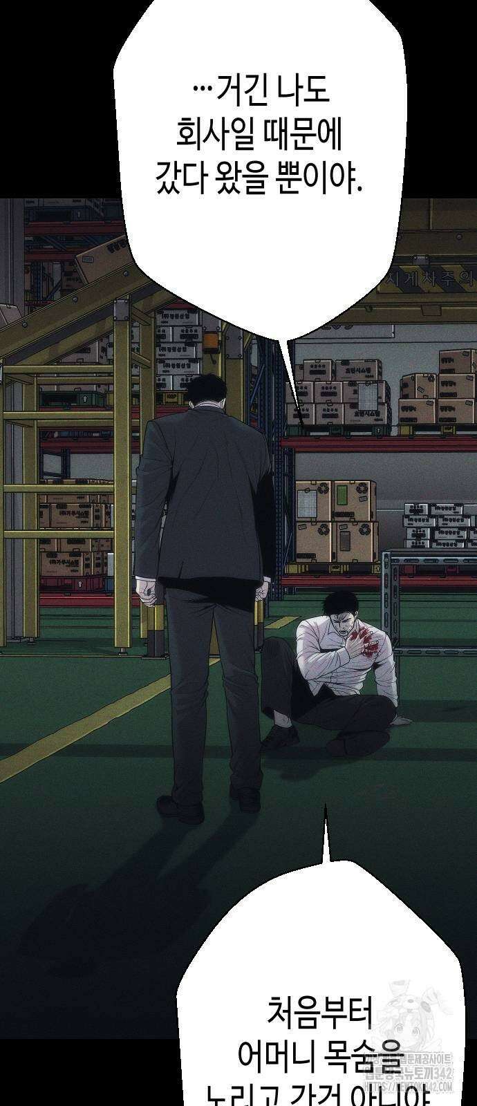 불효자 15화 79