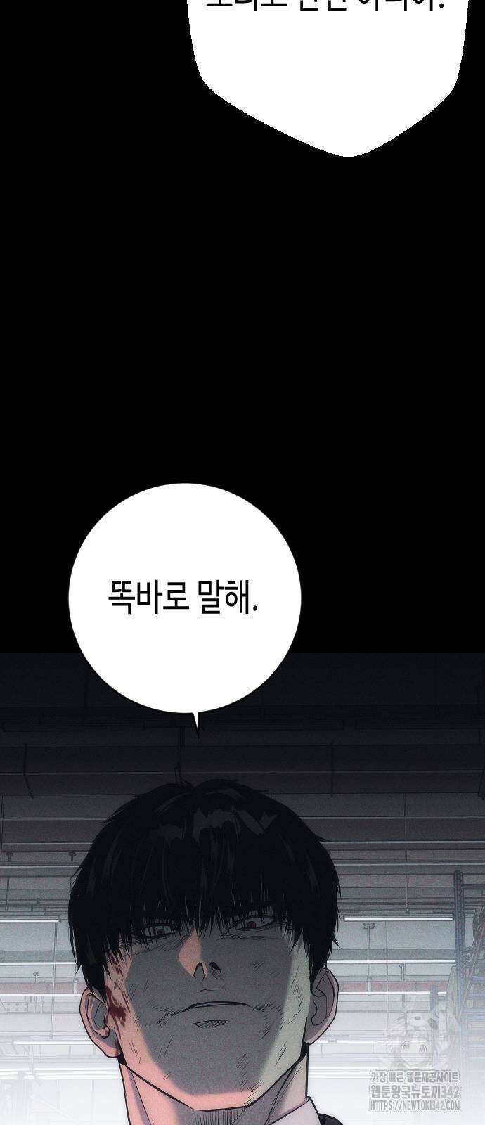불효자 15화 80