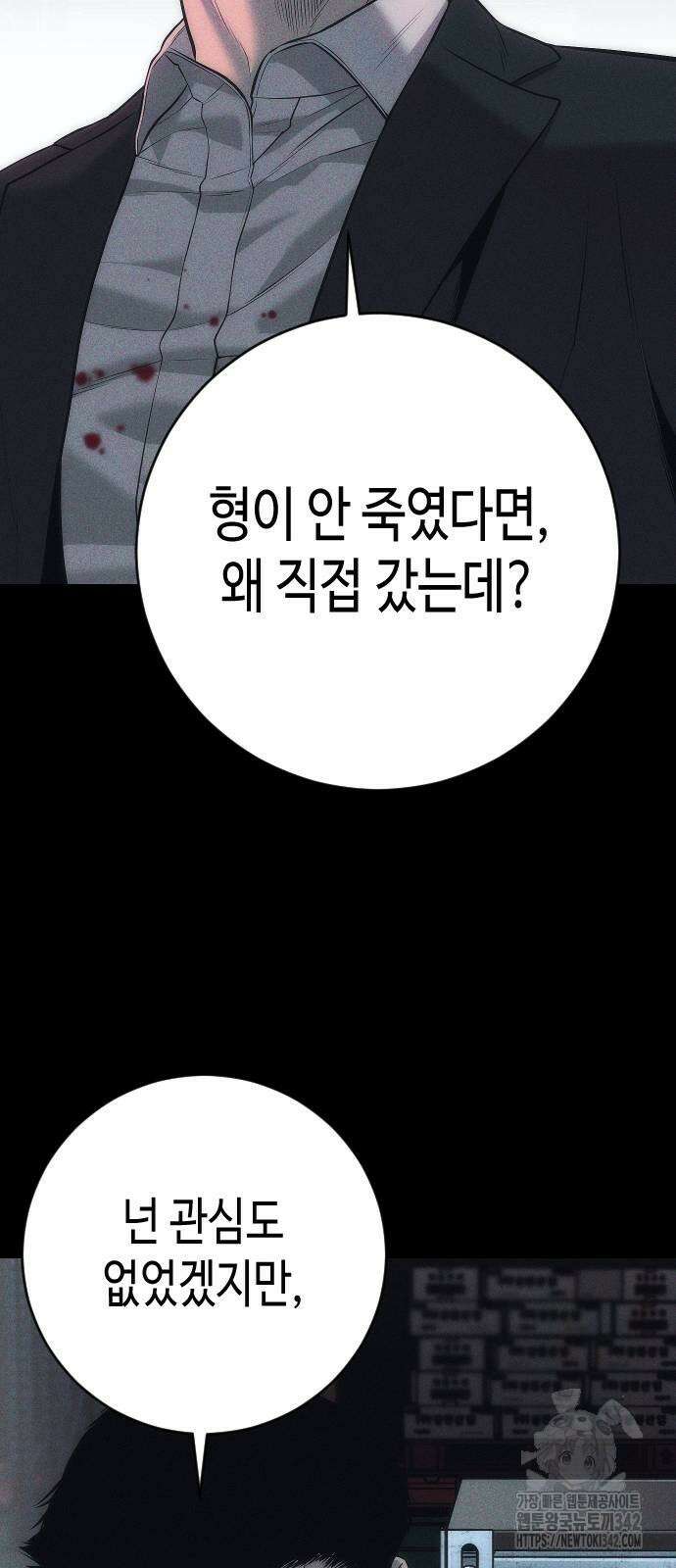 불효자 15화 81