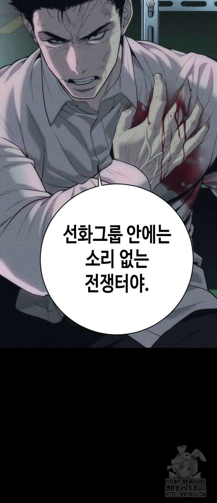 불효자 15화 82