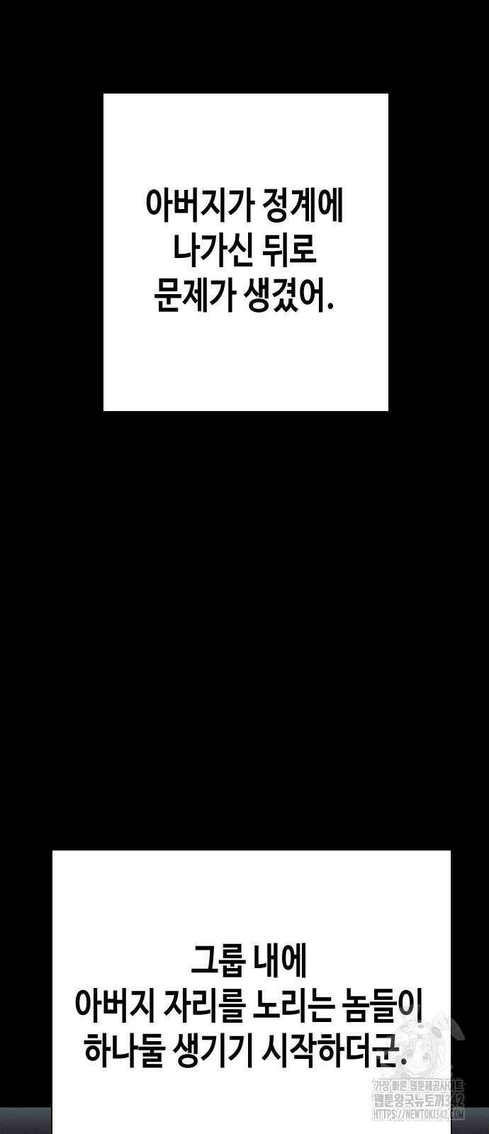불효자 15화 83