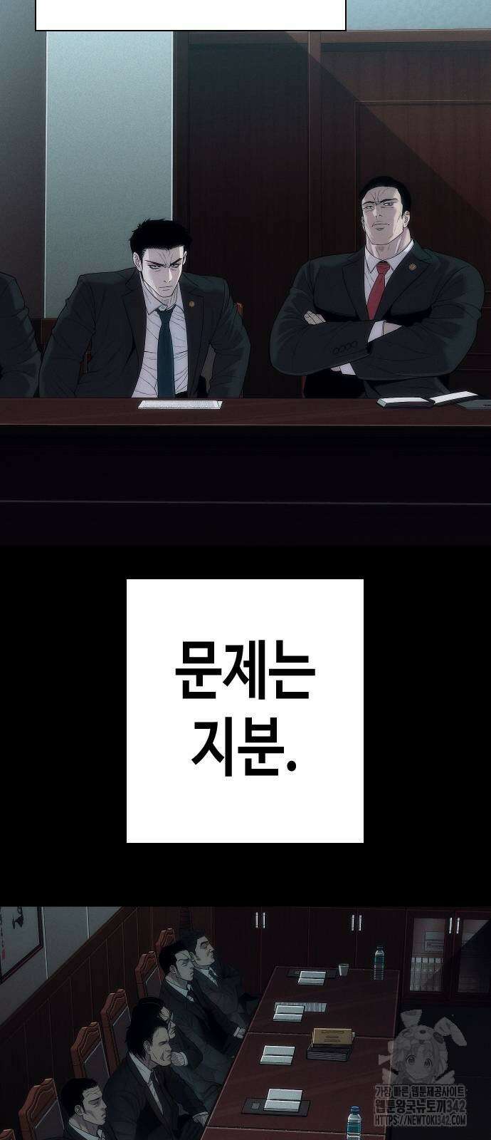 불효자 15화 85