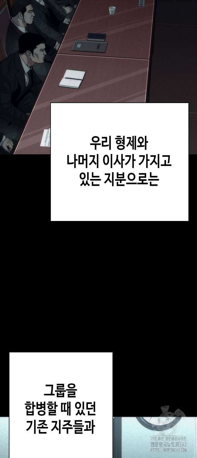 불효자 15화 86