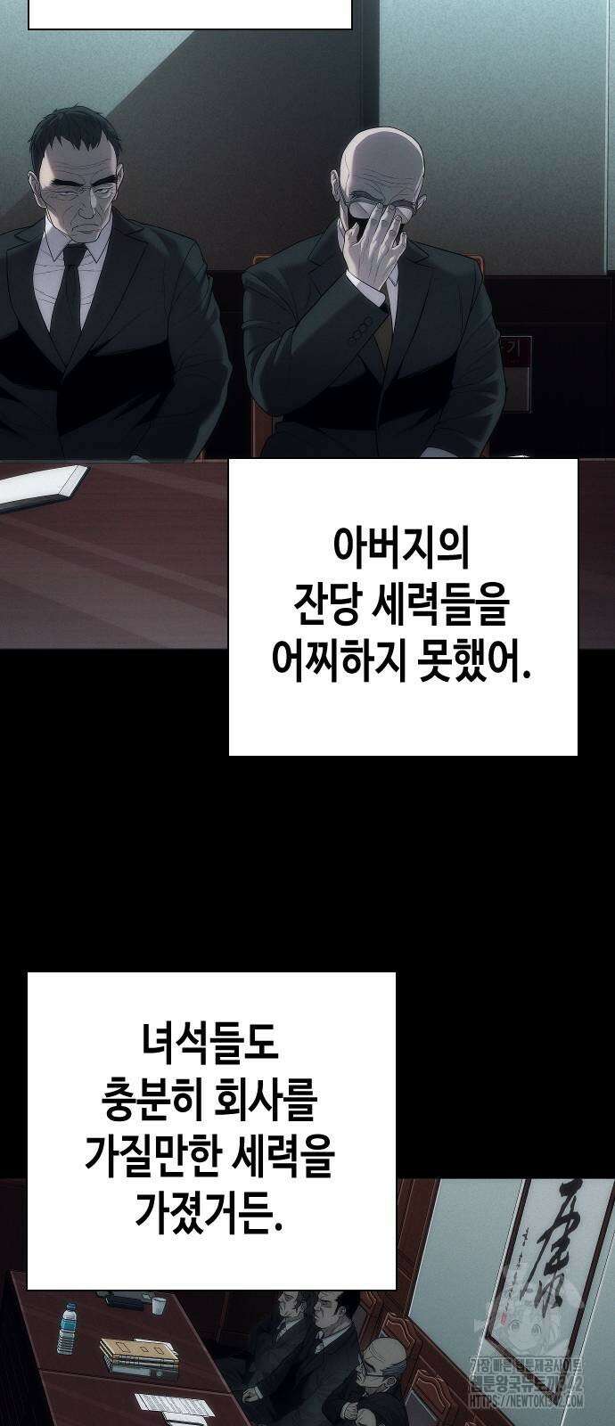 불효자 15화 87