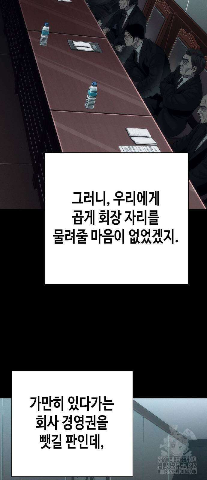 불효자 15화 88