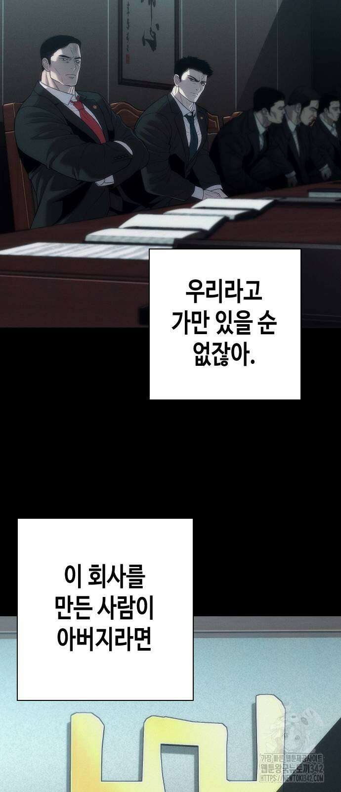 불효자 15화 89