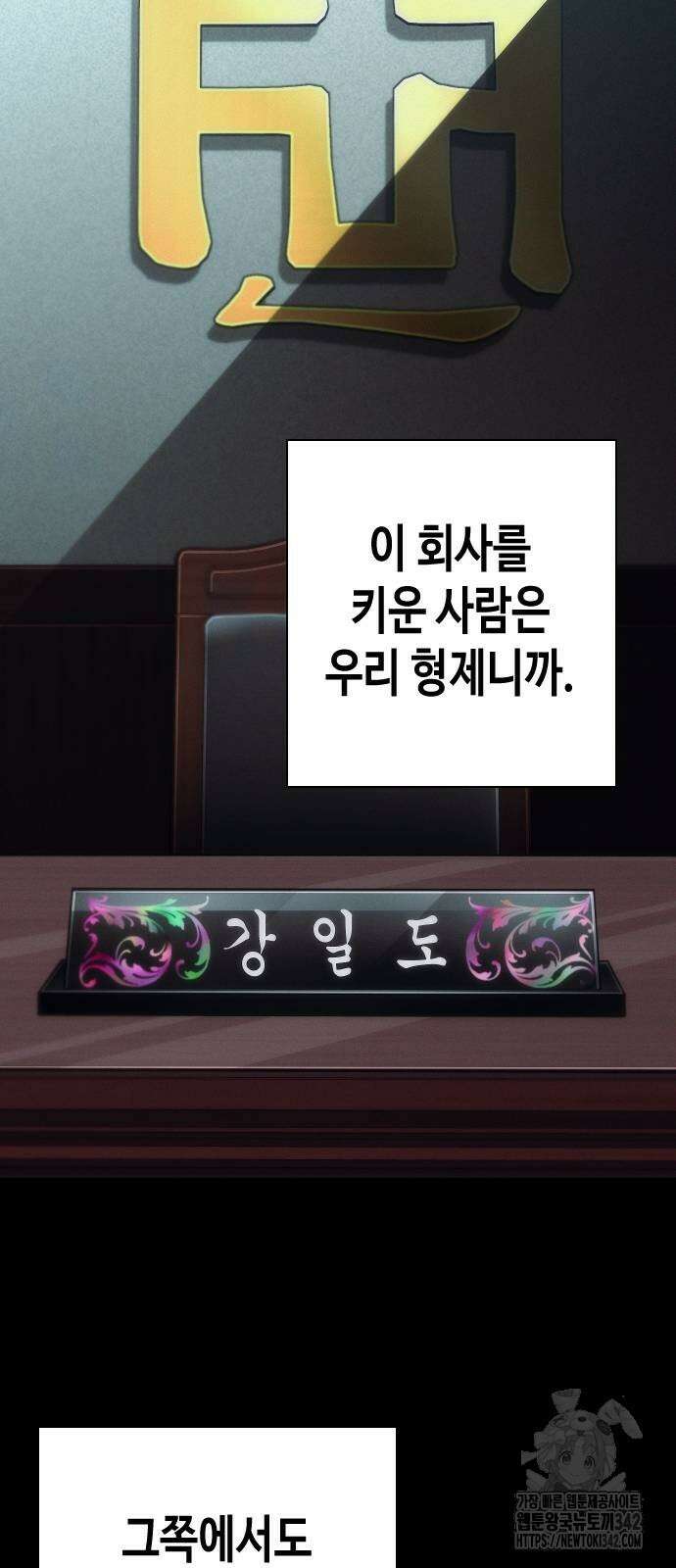 불효자 15화 90