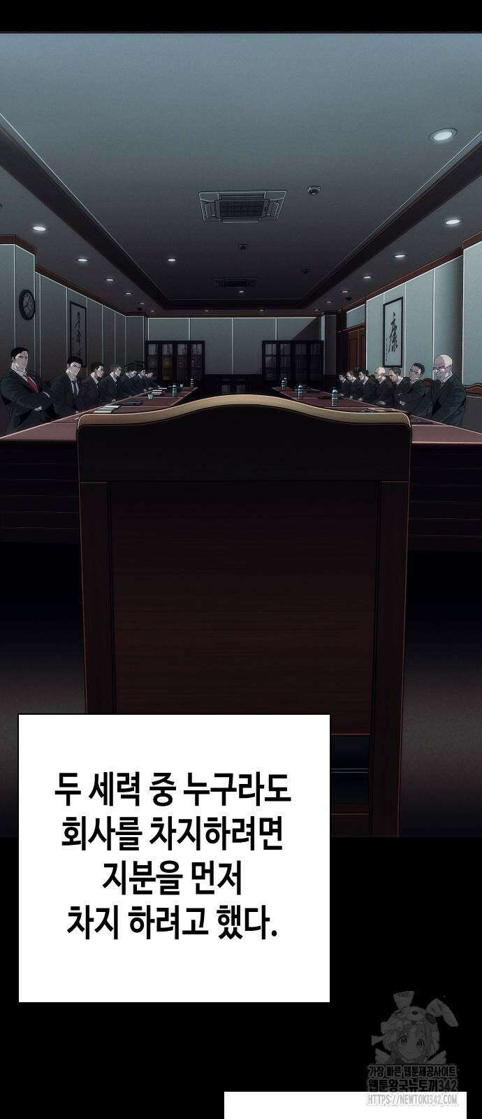 불효자 15화 92