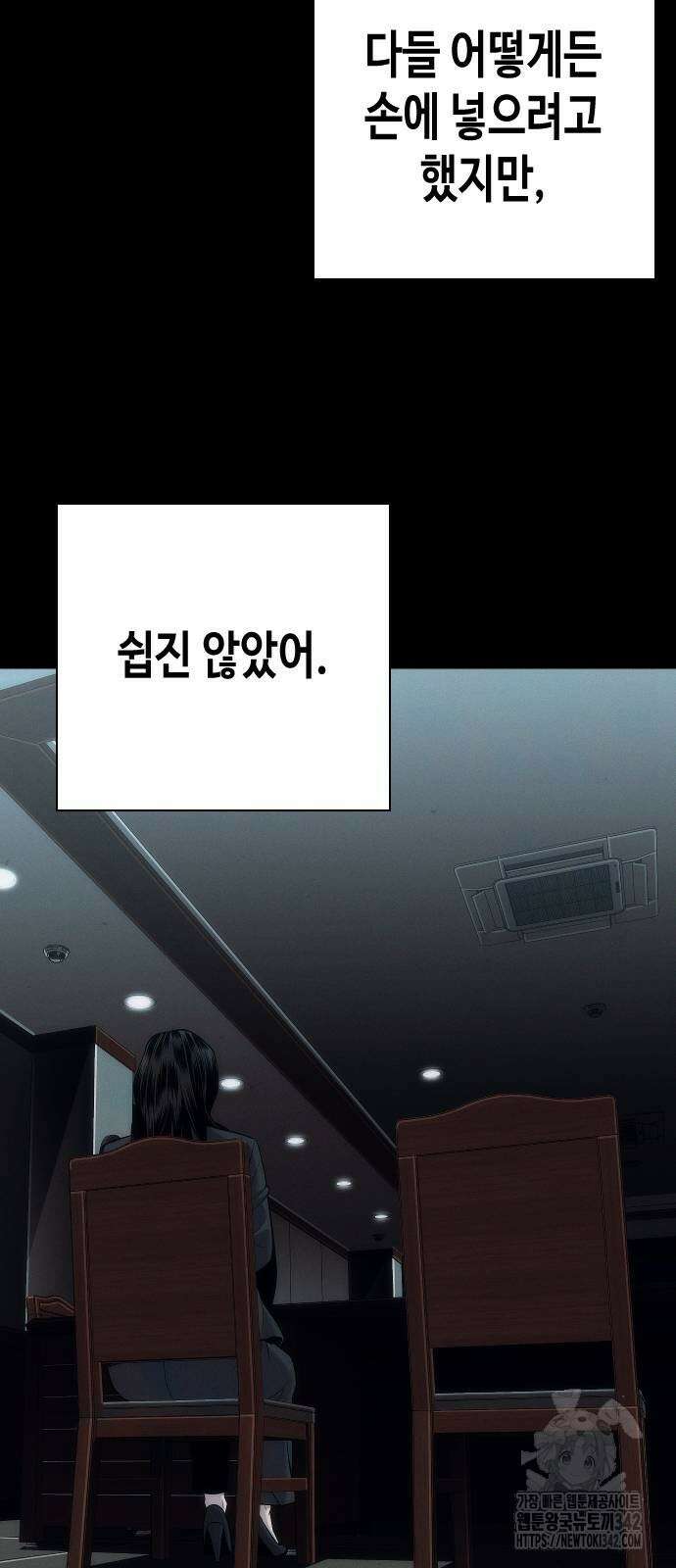 불효자 15화 93