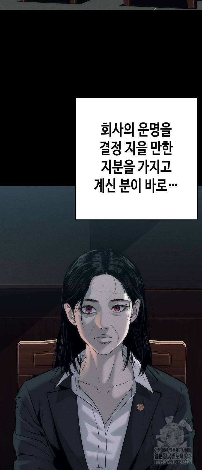 불효자 15화 94