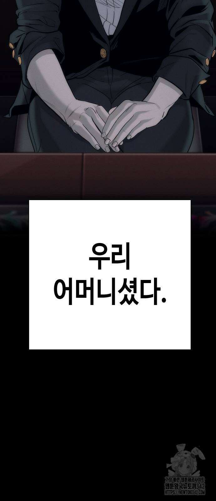 불효자 15화 95