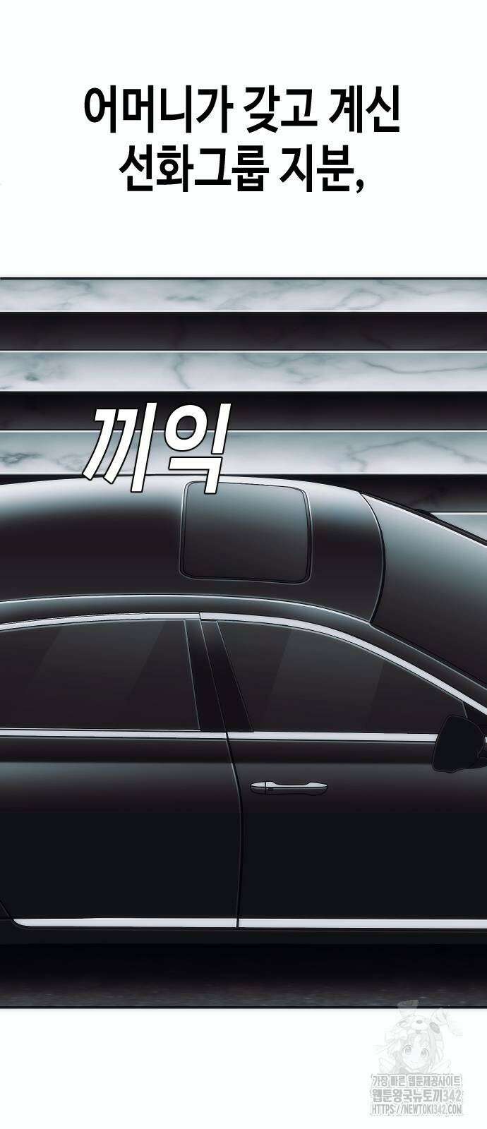 불효자 15화 97