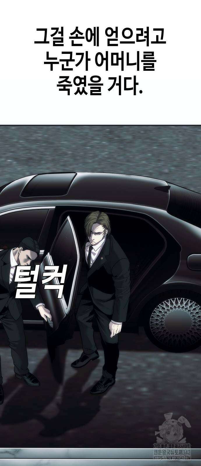 불효자 15화 98