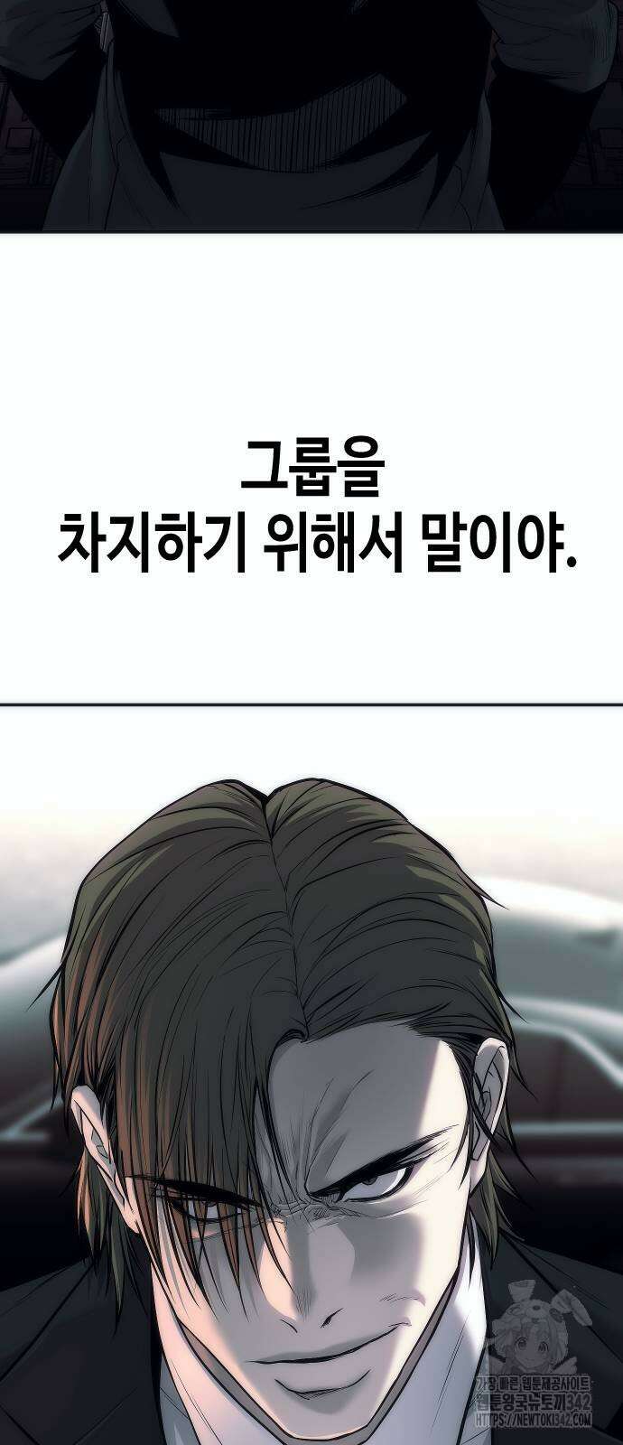 불효자 15화 100