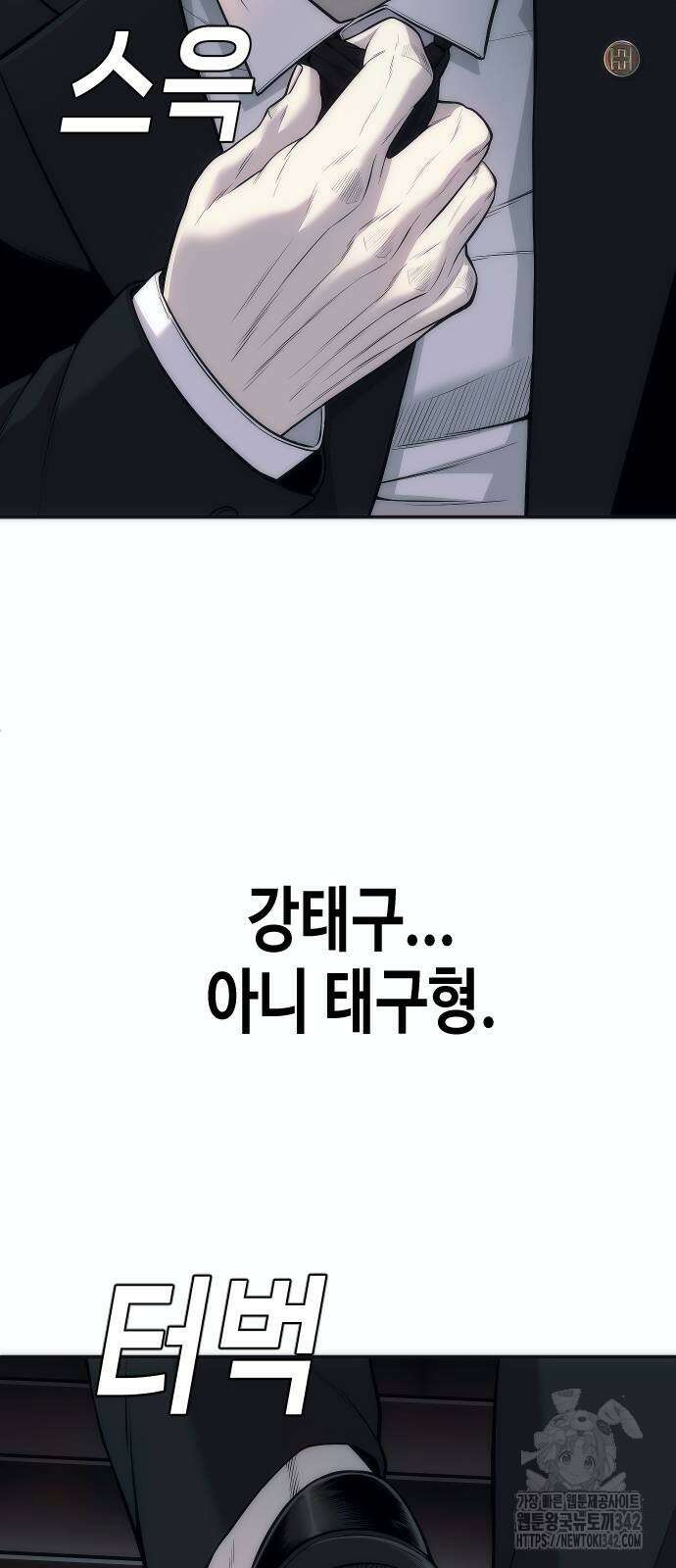 불효자 15화 101