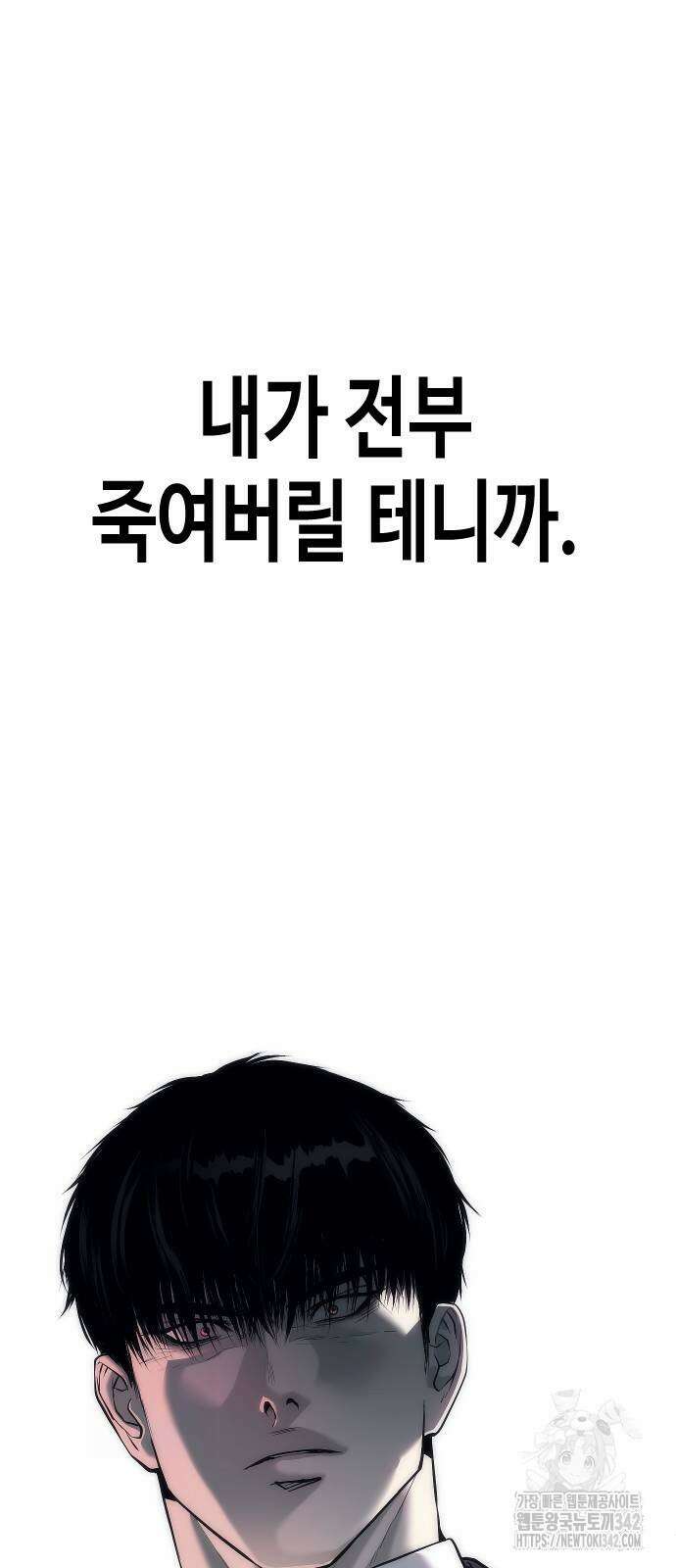 불효자 15화 105