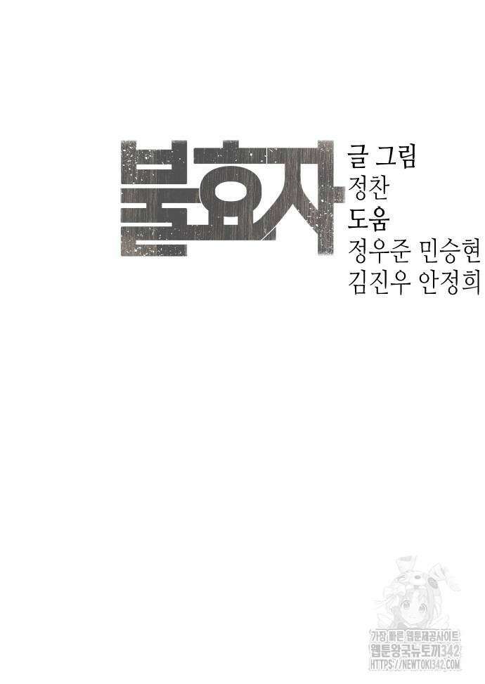 불효자 15화 107