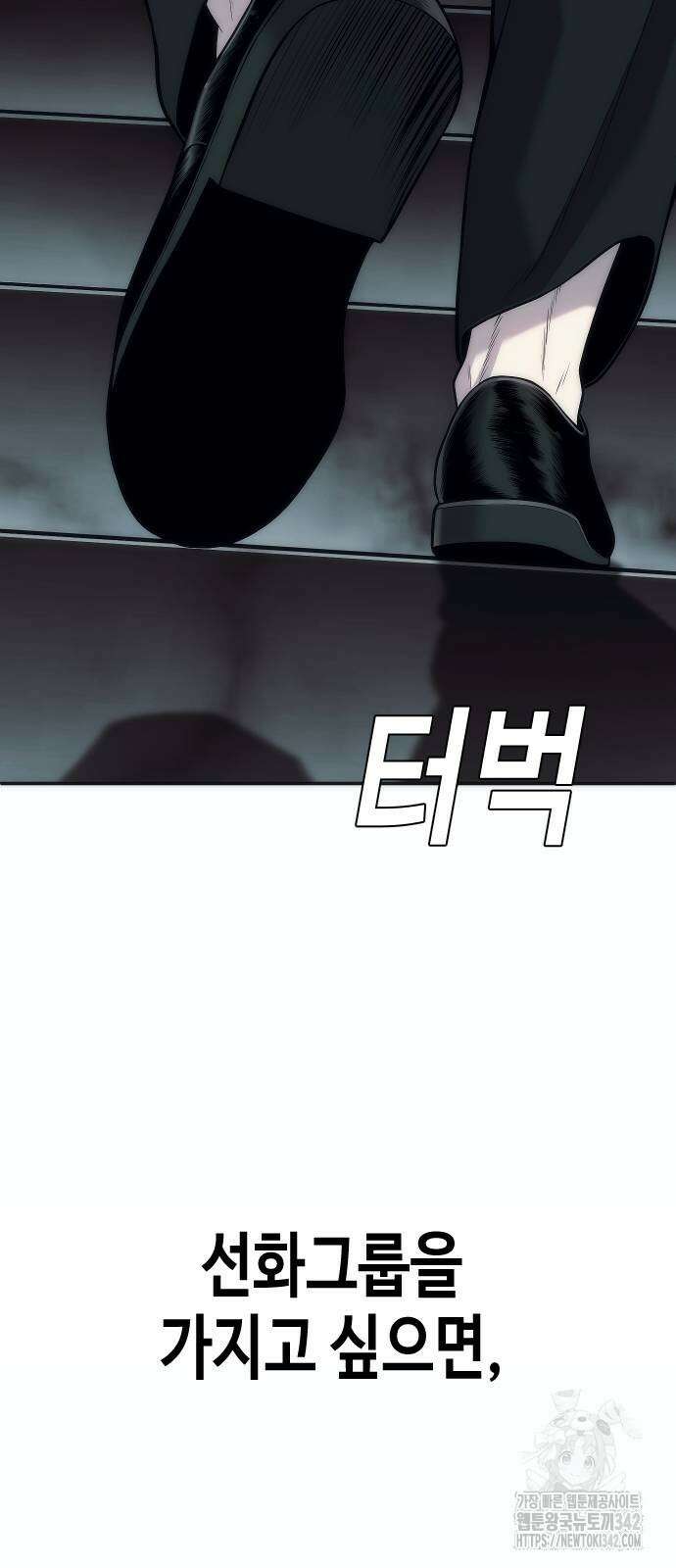 불효자 15화 108