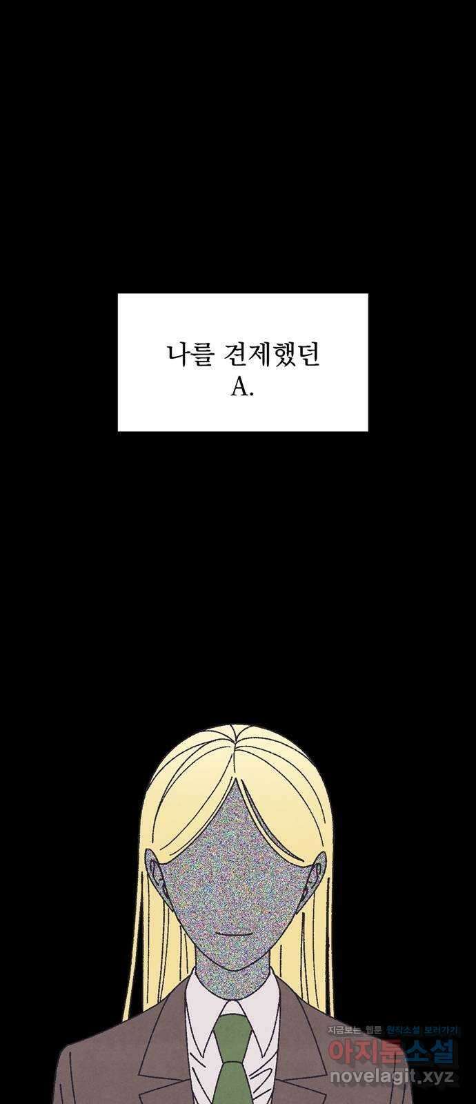 썩은 핑크의 법칙 특별편 1화 1