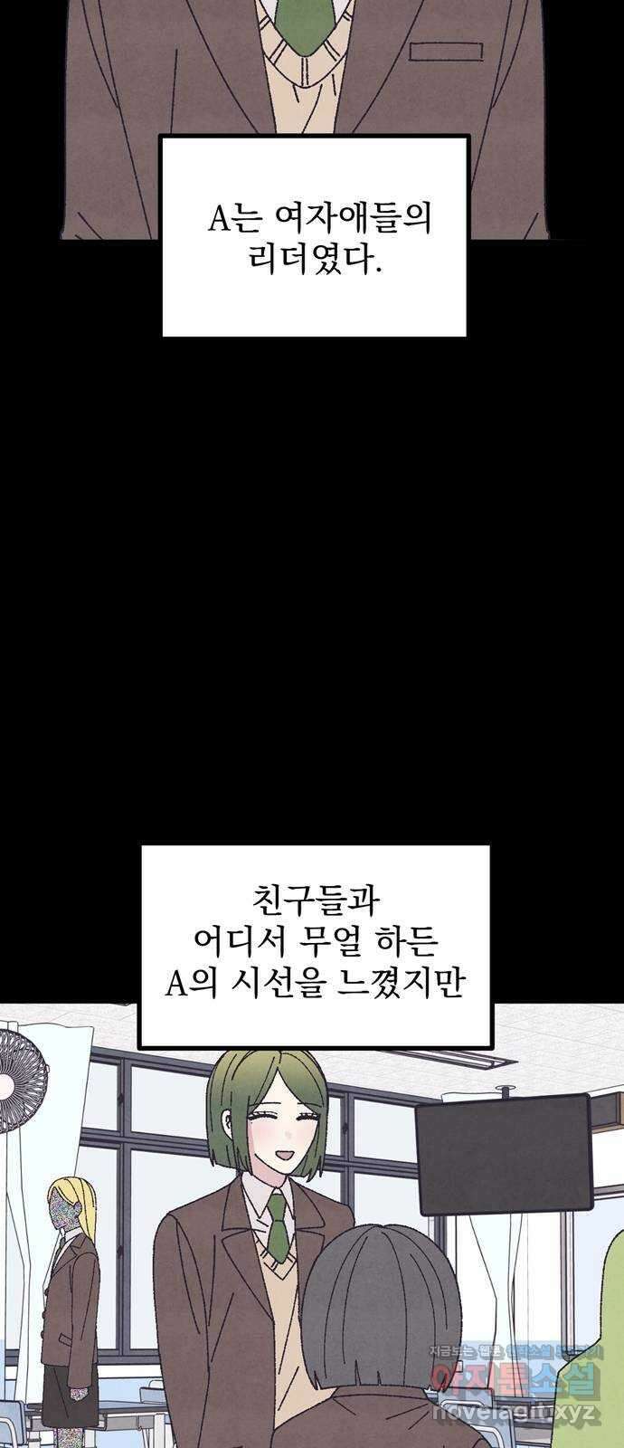 썩은 핑크의 법칙 특별편 1화 2