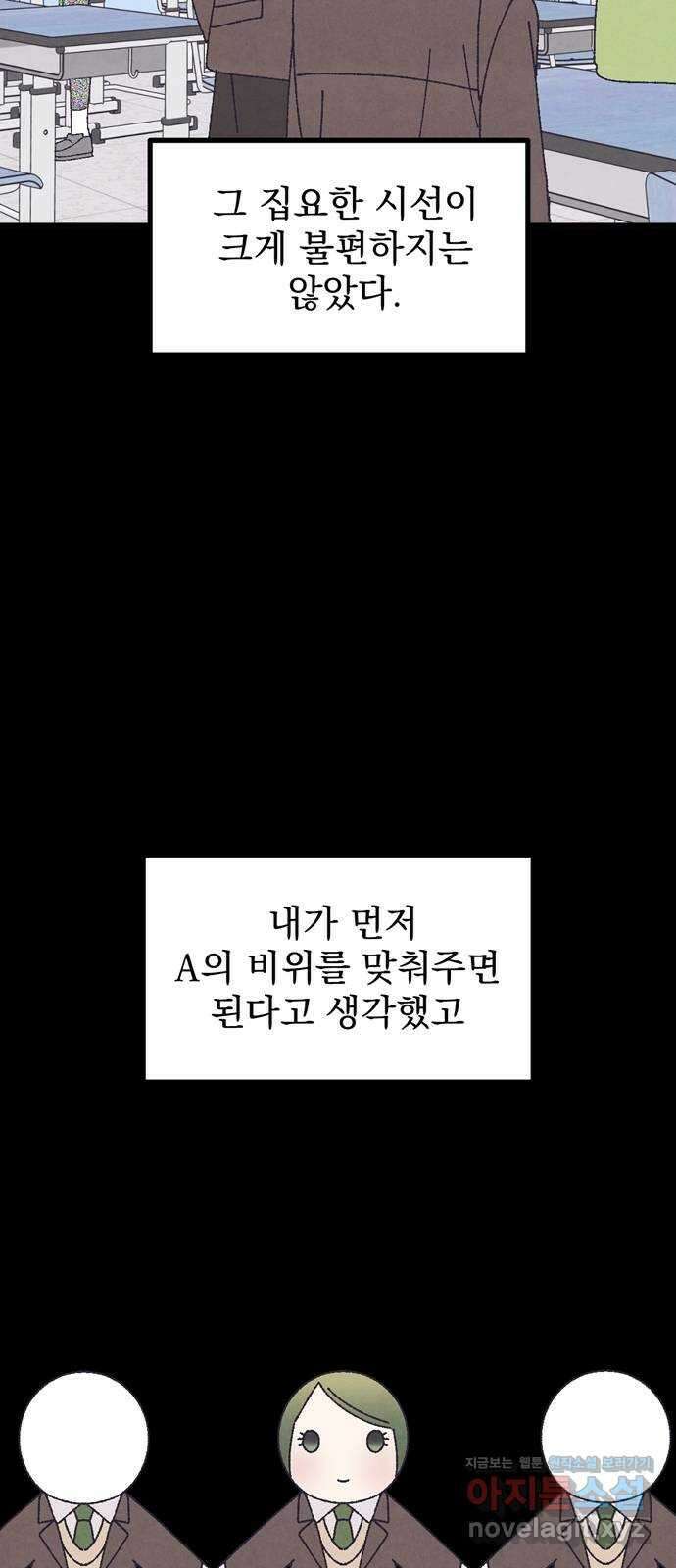 썩은 핑크의 법칙 특별편 1화 3